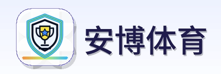 安博体育-Logo